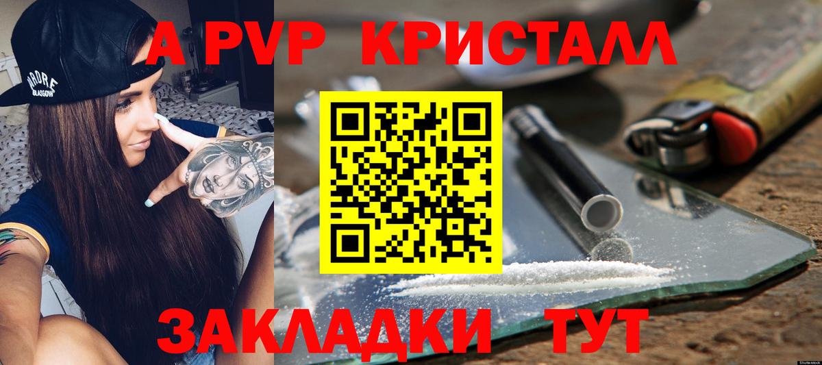 A PVP мука  A-PVP  даркнет сайт  Альфа ПВП VHQ  Трёхгорный  Вход с VPN  A PVP СК 