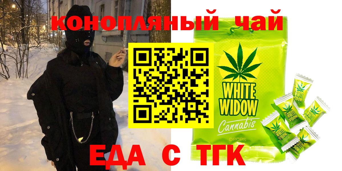 Трёхгорный  Canna-Cookies марихуана  Вход с VPN 