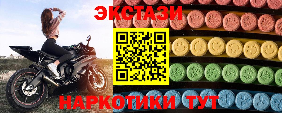 Ecstasy DUBAI Трёхгорный
