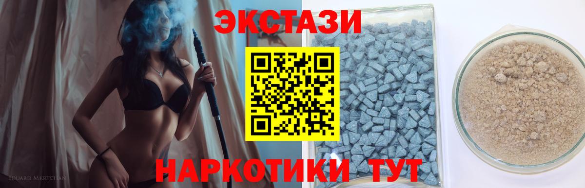 МЕГА   ЭКСТАЗИ DUBAI  Вход с VPN  ЭКСТАЗИ 300 mg  Трёхгорный 