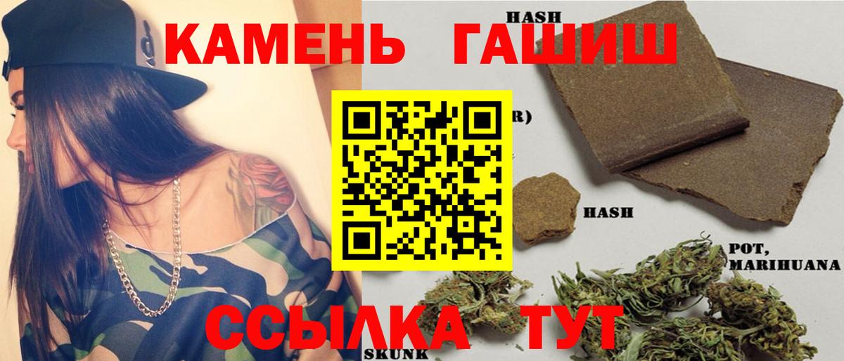 Гашиш гарик  Вход с VPN  Гашиш Изолятор  Трёхгорный 