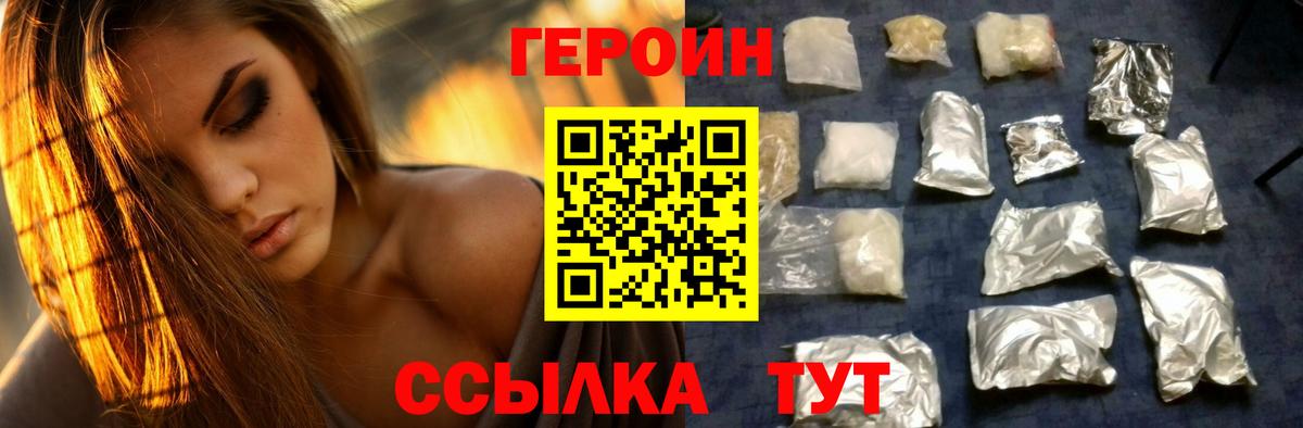 ГЕРОИН гречка Трёхгорный