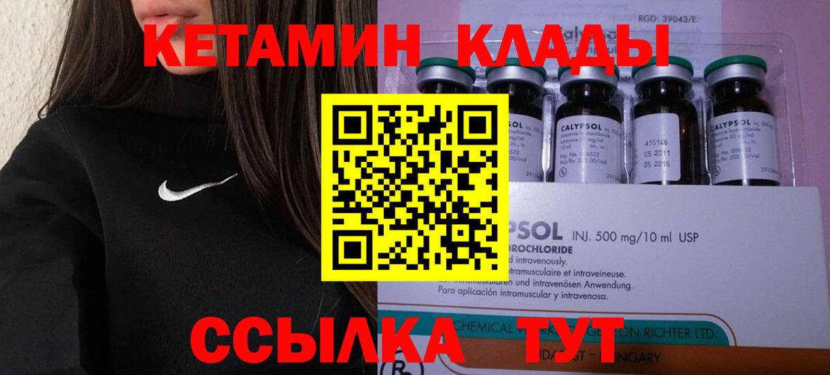 Кетамин ketamine  Кетамин ketamine  Вход с VPN  Трёхгорный 