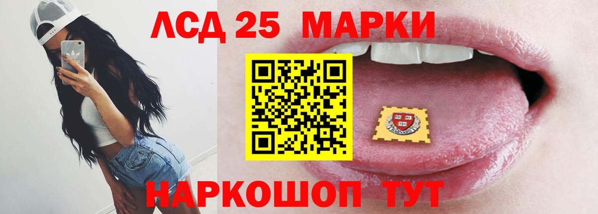 ЛСД экстази кислота  LSD-25 экстази кислота  Трёхгорный  Вход с VPN 