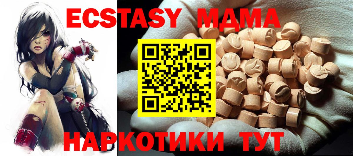 MDMA Molly Трёхгорный