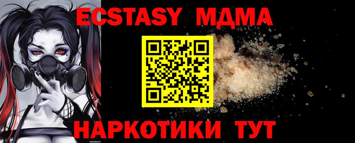 Трёхгорный  MDMA  MDMA crystal  Вход с VPN  MDMA Molly 