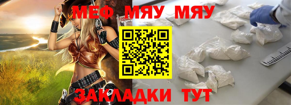 Трёхгорный  сколько стоит  Меф 4 MMC  Вход с VPN  МЯУ-МЯУ mephedrone 