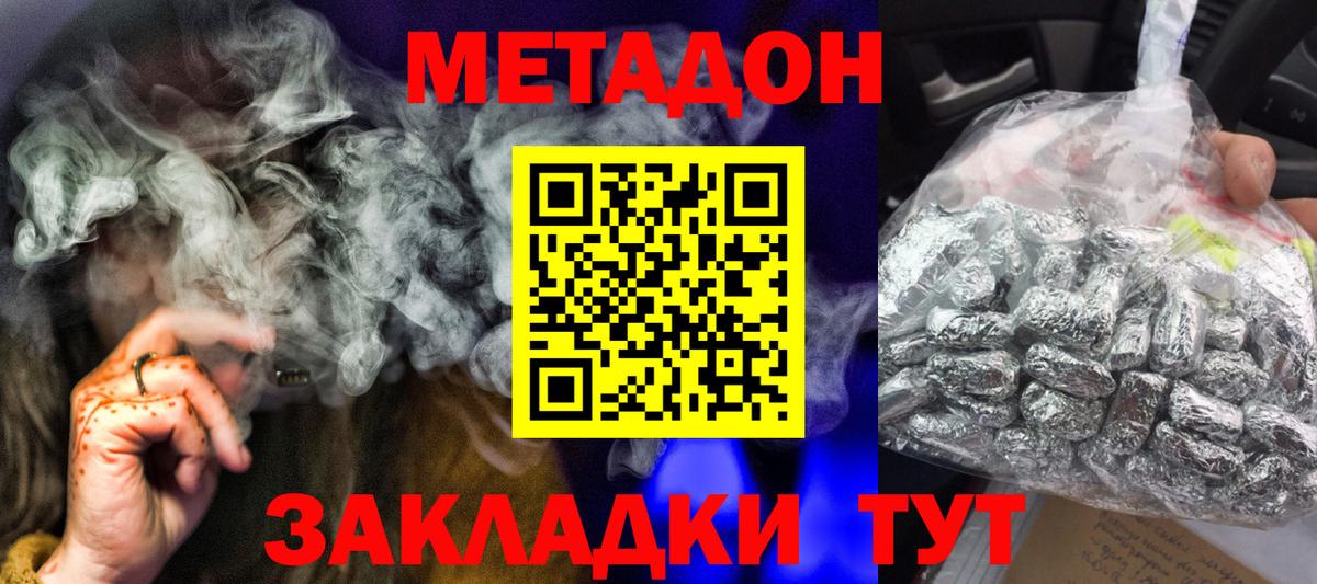 Трёхгорный  Метадон VHQ  Вход с VPN  Метадон кристалл 