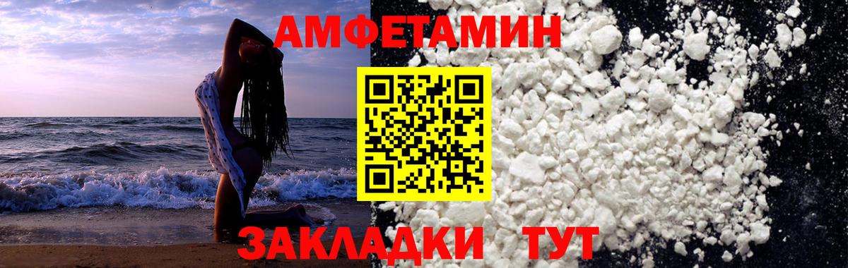 МЕТАМФЕТАМИН винт  Вход с VPN  Трёхгорный 
