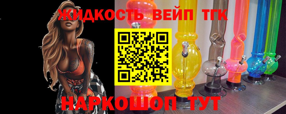 Дистиллят ТГК вейп с тгк  OMG ссылка  купить закладку  Трёхгорный  Вход с VPN 