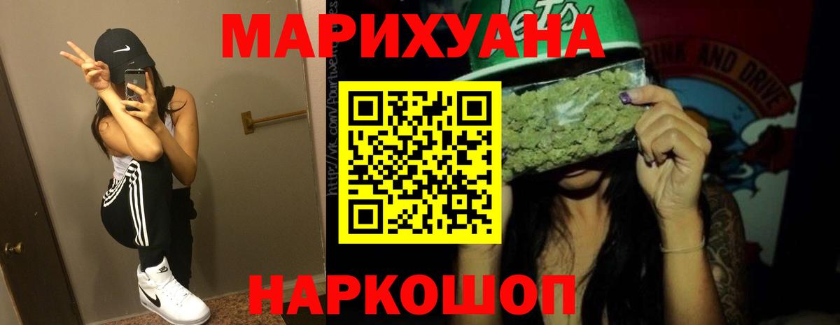 Шишки марихуана конопля  Марихуана Bruce Banner  Бошки Шишки AK-47  Трёхгорный  Вход с VPN 